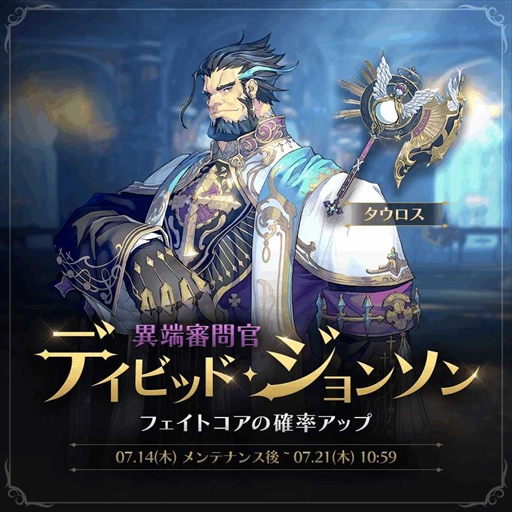 画像ギャラリー No.001のサムネイル画像 / 「エグゾスヒーローズ」，新規フェイトコア“異端審問官_デイビッド･ジョンソン”を追加