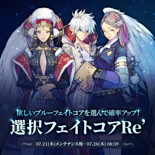 画像ギャラリー No.001のサムネイル画像 / 「エグゾスヒーローズ」,選択フェイトコア確率アップイベント開催。新たなフェイトコアに出会えるチャンス