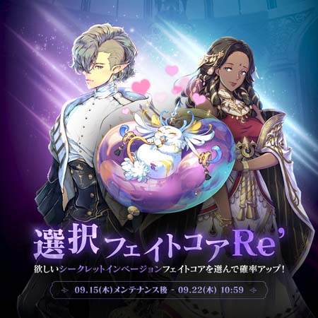 画像ギャラリー No.001のサムネイル画像 / 「エグゾスヒーローズ」,“選択フェイトコアRe’「シークレットインベージョン」編の確率アップイベント”開催中