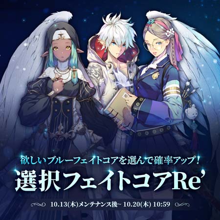 画像ギャラリー No.001のサムネイル画像 / 「エグゾスヒーローズ」，選択フェイトコア確率アップイベント開催中。レアなフェイトコアに出会えるチャンス