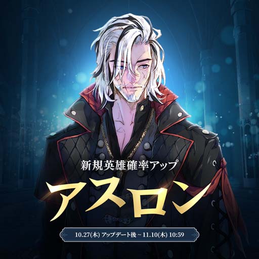 画像ギャラリー No.001のサムネイル画像 / 「エグゾスヒーローズ」,運命英雄「アスロン」登場。新規コアレイドテーマ「砂の時間Extend」オープンも