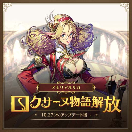 画像ギャラリー No.003のサムネイル画像 / 「エグゾスヒーローズ」，運命英雄「アスロン」登場。新規コアレイドテーマ｢砂の時間Extend｣オープンも