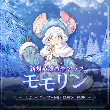 画像ギャラリー No.001のサムネイル画像 / 「エグゾスヒーローズ」，新規運命英雄「モモリン」登場。メモリアルサガ｢エルエン&ロクサーヌ｣編オープンも
