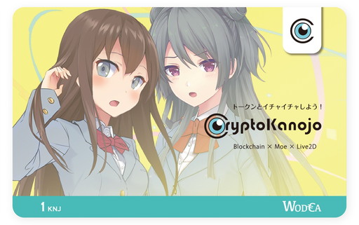 画像ギャラリー No.004のサムネイル画像 / ブロックチェーンゲーム「CryptoKanojo」が12月24日に正式サービスイン