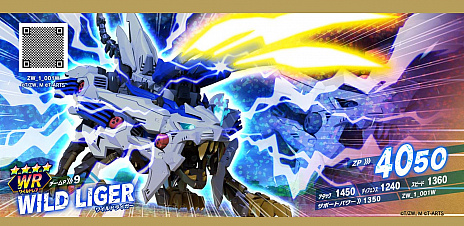 画像ギャラリー No.008のサムネイル画像 / テレビアニメ｢ゾイドワイルド｣の新たなアミューズメントマシン「ゾイドワイルド バトルカードハンター」，2019年1月24日から順次展開予定