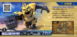 画像ギャラリー No.020のサムネイル画像 / 初めての「ゾイドワイルド バトルカードハンター」で最強を目指す! ゾイドの生みの親,徳山光俊氏が手がけたカードも登場する本作を紹介