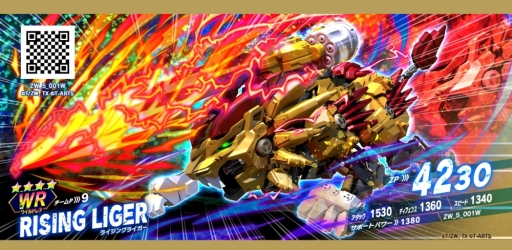 画像ギャラリー No.023のサムネイル画像 / 初めての「ゾイドワイルド バトルカードハンター」で最強を目指す! ゾイドの生みの親,徳山光俊氏が手がけたカードも登場する本作を紹介