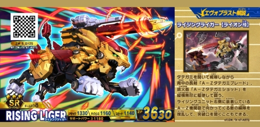 画像ギャラリー No.024のサムネイル画像 / 初めての「ゾイドワイルド バトルカードハンター」で最強を目指す! ゾイドの生みの親,徳山光俊氏が手がけたカードも登場する本作を紹介