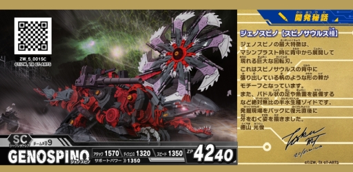 画像ギャラリー No.035のサムネイル画像 / 初めての「ゾイドワイルド バトルカードハンター」で最強を目指す! ゾイドの生みの親,徳山光俊氏が手がけたカードも登場する本作を紹介