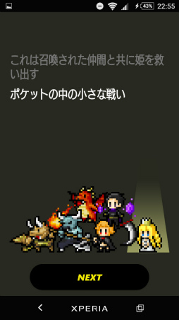 画像ギャラリー No.002のサムネイル画像 / やりこみ満載のSRPG! スマホ向けシミュレーションRPG「ポケットロード EX」を紹介する「(ほぼ)日刊スマホゲーム通信」第1895回