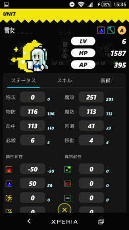 画像ギャラリー No.006のサムネイル画像 / やりこみ満載のSRPG! スマホ向けシミュレーションRPG「ポケットロード EX」を紹介する「(ほぼ)日刊スマホゲーム通信」第1895回