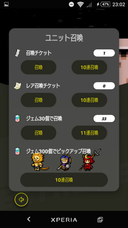 画像ギャラリー No.007のサムネイル画像 / やりこみ満載のSRPG! スマホ向けシミュレーションRPG「ポケットロード EX」を紹介する「(ほぼ)日刊スマホゲーム通信」第1895回