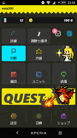 画像ギャラリー No.010のサムネイル画像 / やりこみ満載のSRPG! スマホ向けシミュレーションRPG「ポケットロード EX」を紹介する「(ほぼ)日刊スマホゲーム通信」第1895回