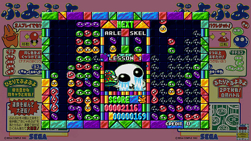 画像ギャラリー No.001のサムネイル画像 / Switch用ソフト「SEGA AGES ぷよぷよ」「SEGA AGES ぷよぷよ通」の配信を発表。オンライン対戦もサポートする