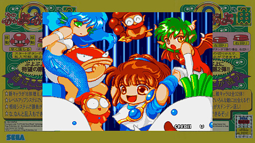 画像ギャラリー No.003のサムネイル画像 / Switch用ソフト「SEGA AGES ぷよぷよ」「SEGA AGES ぷよぷよ通」の配信を発表。オンライン対戦もサポートする
