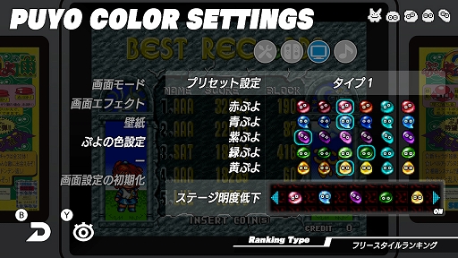 画像ギャラリー No.006のサムネイル画像 / Switch用ソフト「SEGA AGES ぷよぷよ通」の詳細情報が公開。“アーケード版ならではのレスポンス”を可能な限り再現