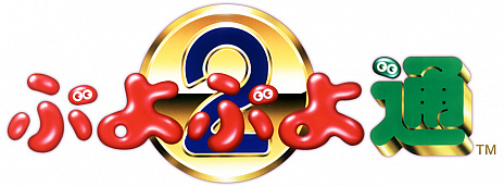 画像ギャラリー No.008のサムネイル画像 / Switch用ソフト「SEGA AGES ぷよぷよ通」の詳細情報が公開。“アーケード版ならではのレスポンス”を可能な限り再現
