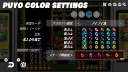 SEGA AGES ぷよぷよ通