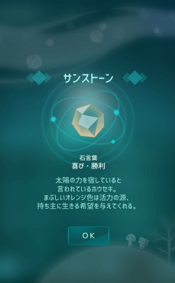 画像ギャラリー No.003のサムネイル画像 / キレイな宝石を実らせよう。スマホ向けクリッカーゲーム「ホウセキの樹」を紹介する「(ほぼ)日刊スマホゲーム通信」第1896回