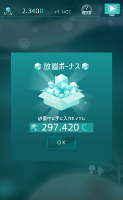 画像ギャラリー No.009のサムネイル画像 / キレイな宝石を実らせよう。スマホ向けクリッカーゲーム「ホウセキの樹」を紹介する「(ほぼ)日刊スマホゲーム通信」第1896回