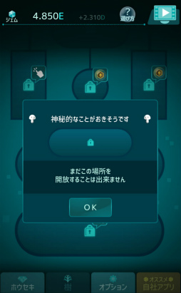 画像ギャラリー No.010のサムネイル画像 / キレイな宝石を実らせよう。スマホ向けクリッカーゲーム「ホウセキの樹」を紹介する「(ほぼ)日刊スマホゲーム通信」第1896回