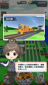 画像ギャラリー No.005のサムネイル画像 / スマホアプリ「はじめてのA列車で行こう」の配信が開始に。“初代復刻版”を再現した全5ステージの攻略に挑もう