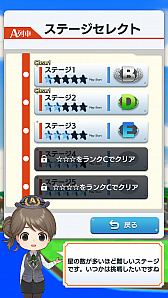 画像ギャラリー No.013のサムネイル画像 / スマホアプリ「はじめてのA列車で行こう」の配信が開始に。“初代復刻版”を再現した全5ステージの攻略に挑もう