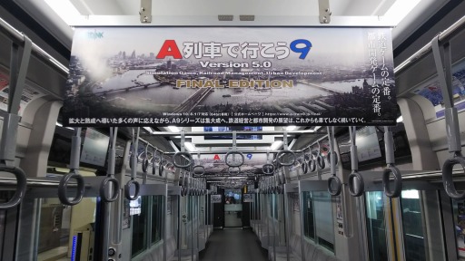 画像ギャラリー No.002のサムネイル画像 / スマホアプリ「はじめてのA列車で行こう」が半額セールを実施。相模鉄道での「A列車で行こう」ADトレイン運行記念として