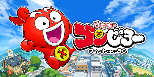 画像ギャラリー No.001のサムネイル画像 / 「けだまのゴンじろー フィットエンドラン」向け「エピソードパック2」の配信が本日開始。追加有料コンテンツの120円セールも