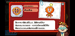 画像ギャラリー No.006のサムネイル画像 / 「けだまのゴンじろー フィットエンドラン」向け「エピソードパック2」の配信が本日開始。追加有料コンテンツの120円セールも