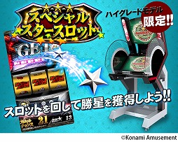 画像ギャラリー No.004のサムネイル画像 / 「麻雀格闘倶楽部」シリーズ最新作，「麻雀格闘倶楽部 GRAND MASTER」が本日稼働開始