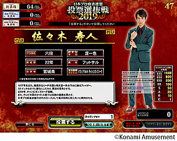 画像ギャラリー No.004のサムネイル画像 / 「麻雀格闘倶楽部 GRAND MASTER」,「投票選抜戦2019」が本日より開催
