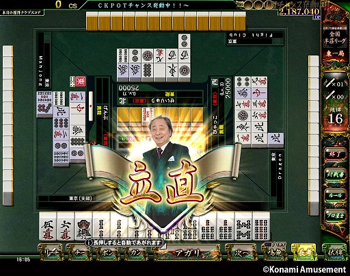 画像ギャラリー No.003のサムネイル画像 / 「麻雀格闘倶楽部 GRAND MASTER」「麻雀格闘倶楽部Sp」で「第2回 小島武夫杯 帝王戦」が開催