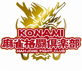 画像ギャラリー No.001のサムネイル画像 / プロ麻雀リーグ“Mリーグ”2019シーズンで「麻雀格闘倶楽部」チームが最終順位5位に