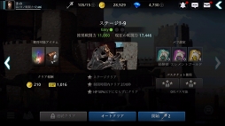 画像ギャラリー No.036のサムネイル画像 / 【PR】フリーでスタイリッシュなアクションに酔いしれろ！　戦うほどに強くなる「DarkAvenger X」の魅力を紹介