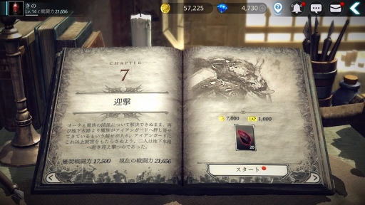 画像ギャラリー No.039のサムネイル画像 / 【PR】フリーでスタイリッシュなアクションに酔いしれろ！　戦うほどに強くなる「DarkAvenger X」の魅力を紹介