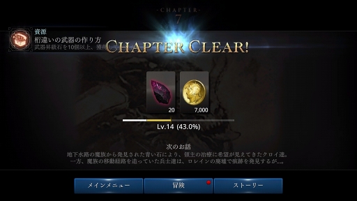 画像ギャラリー No.041のサムネイル画像 / 【PR】フリーでスタイリッシュなアクションに酔いしれろ！　戦うほどに強くなる「DarkAvenger X」の魅力を紹介