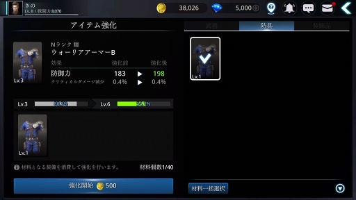 画像ギャラリー No.045のサムネイル画像 / 【PR】フリーでスタイリッシュなアクションに酔いしれろ！　戦うほどに強くなる「DarkAvenger X」の魅力を紹介