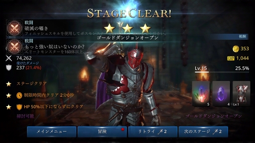 画像ギャラリー No.047のサムネイル画像 / 【PR】フリーでスタイリッシュなアクションに酔いしれろ！　戦うほどに強くなる「DarkAvenger X」の魅力を紹介