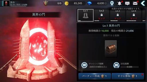画像ギャラリー No.051のサムネイル画像 / 【PR】フリーでスタイリッシュなアクションに酔いしれろ！　戦うほどに強くなる「DarkAvenger X」の魅力を紹介