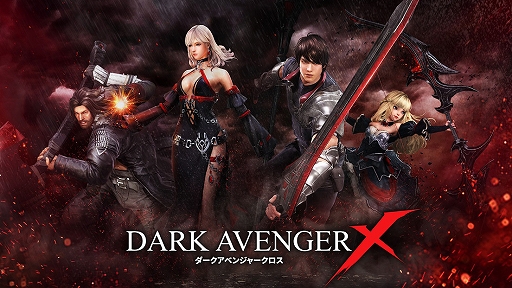 画像ギャラリー No.001のサムネイル画像 / 「DarkAvenger X」，事前登録者数が20万人を突破。追加報酬“スペシャル衣装アバター”のプレゼントが決定