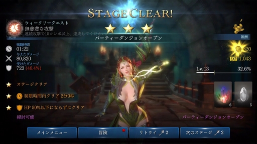 画像ギャラリー No.002のサムネイル画像 / 【PR】キャラクターの特性と強化の手順を知ろう。「DarkAvenger X」の難所を突破するためのポイントを伝授