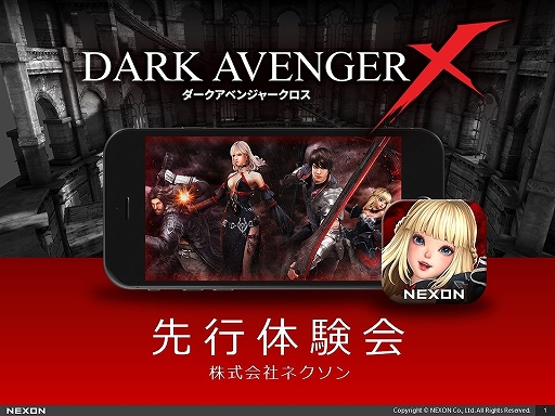 画像ギャラリー No.001のサムネイル画像 / “フリースタイルアクションRPG”「DarkAvenger X」の体験会をレポート。勧善懲悪の英雄譚にはない生々しさがあるストーリーも魅力的