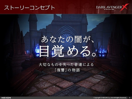 画像ギャラリー No.005のサムネイル画像 / “フリースタイルアクションRPG”「DarkAvenger X」の体験会をレポート。勧善懲悪の英雄譚にはない生々しさがあるストーリーも魅力的