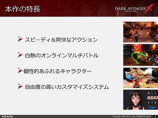 画像ギャラリー No.006のサムネイル画像 / “フリースタイルアクションRPG”「DarkAvenger X」の体験会をレポート。勧善懲悪の英雄譚にはない生々しさがあるストーリーも魅力的