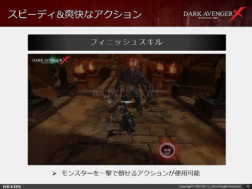 画像ギャラリー No.008のサムネイル画像 / “フリースタイルアクションRPG”「DarkAvenger X」の体験会をレポート。勧善懲悪の英雄譚にはない生々しさがあるストーリーも魅力的