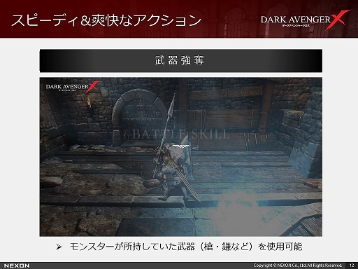 画像ギャラリー No.010のサムネイル画像 / “フリースタイルアクションRPG”「DarkAvenger X」の体験会をレポート。勧善懲悪の英雄譚にはない生々しさがあるストーリーも魅力的