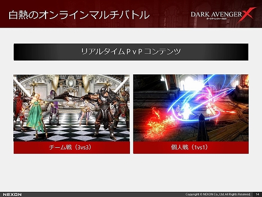 画像ギャラリー No.012のサムネイル画像 / “フリースタイルアクションRPG”「DarkAvenger X」の体験会をレポート。勧善懲悪の英雄譚にはない生々しさがあるストーリーも魅力的
