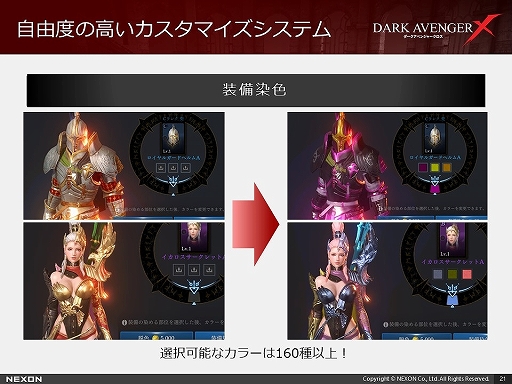 画像ギャラリー No.019のサムネイル画像 / “フリースタイルアクションRPG”「DarkAvenger X」の体験会をレポート。勧善懲悪の英雄譚にはない生々しさがあるストーリーも魅力的