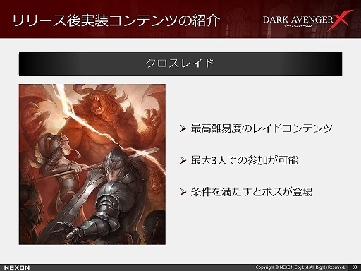 画像ギャラリー No.025のサムネイル画像 / “フリースタイルアクションRPG”「DarkAvenger X」の体験会をレポート。勧善懲悪の英雄譚にはない生々しさがあるストーリーも魅力的